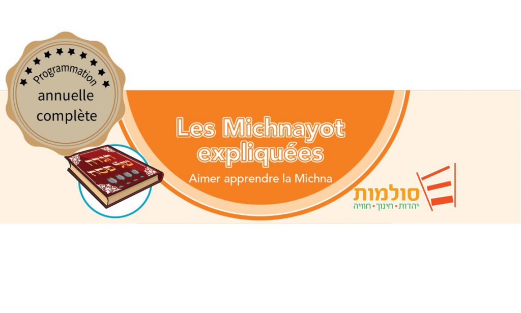 « Les michnayot expliquées »    Pourim (Soulamot / Lamorim)