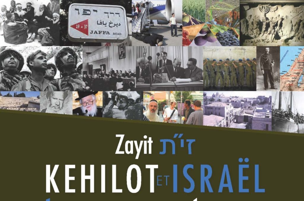 Zayit Israël (AJPI/Makom)