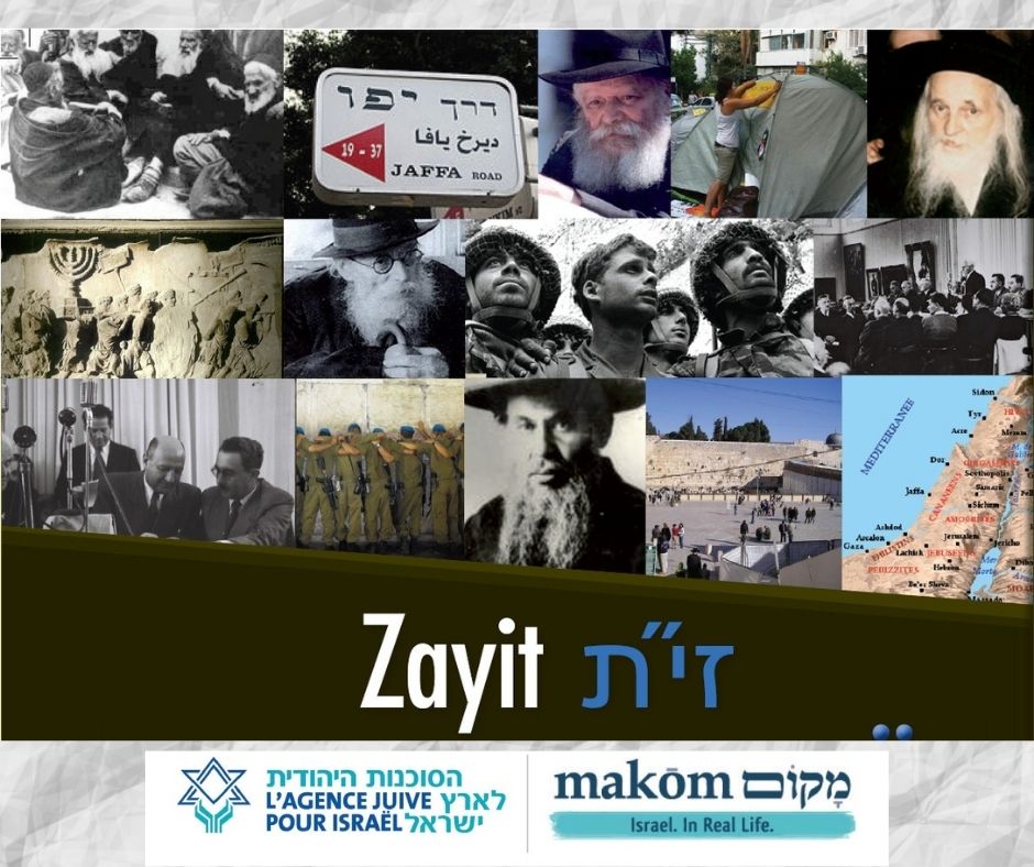 Les réactions au sionisme dans le monde séfarade.  (Zayit-AJPI/Makom)