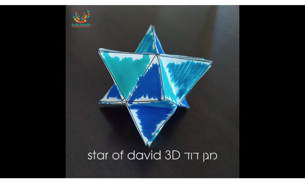 Étoile de David en 3D par Olam Shalem