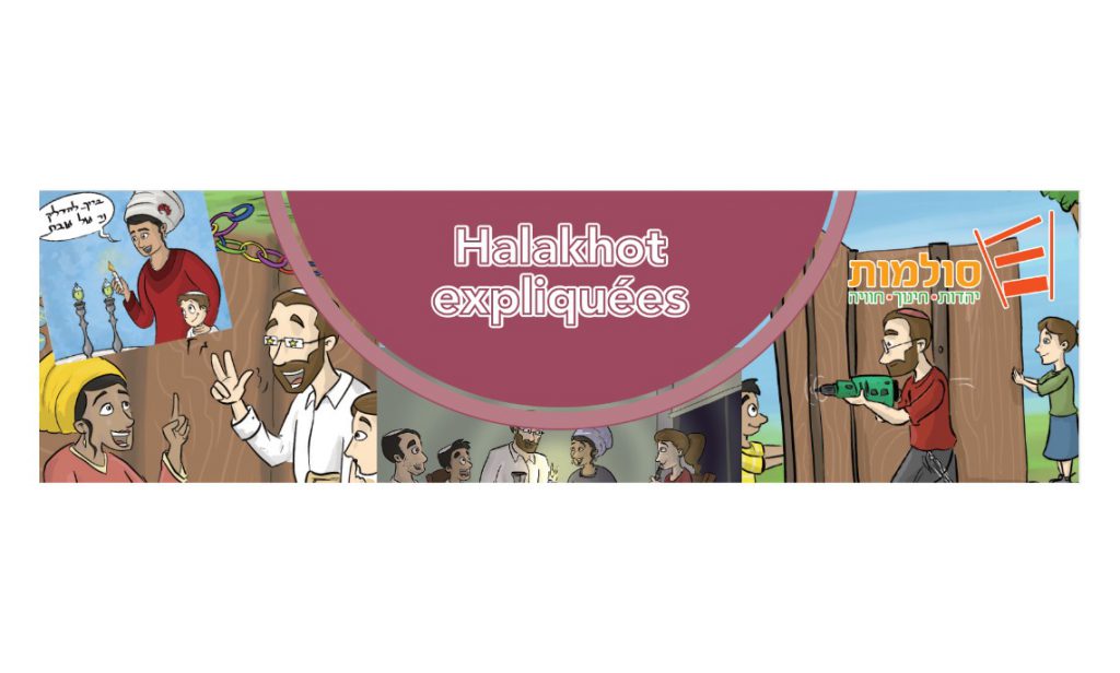 Halakhot expliquées – spécial Souccot
