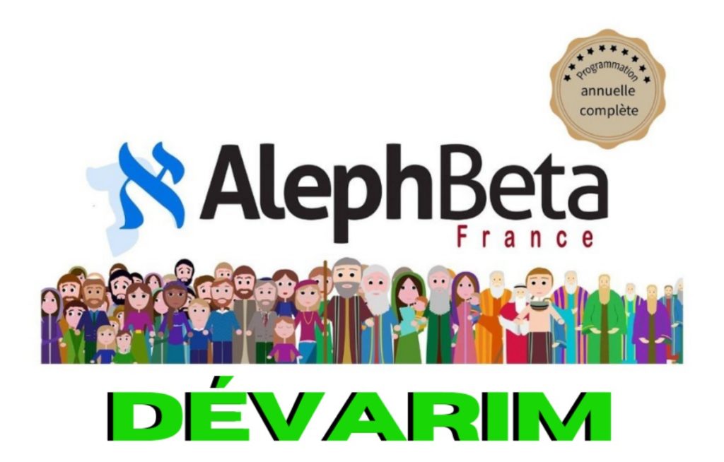 Aleph Beta France Sefer Devarim (Saison 1)