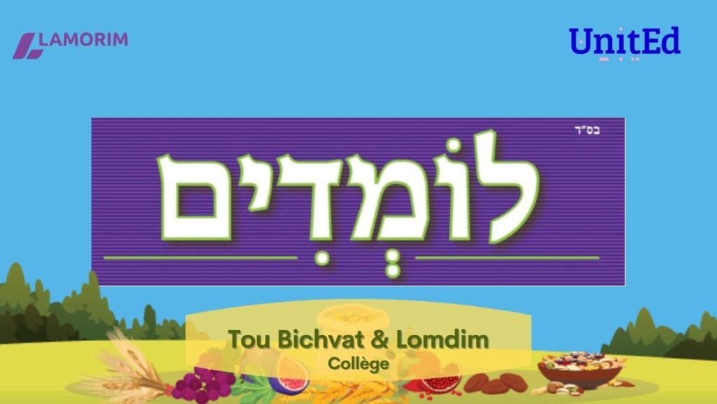 Les fichiers Lomdim Tou Bichvat (El-Ami-Lomdim-UnitEd)