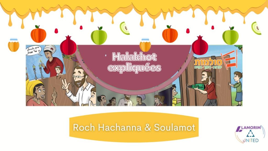 Spécial Roch Hachana (« Halakhot Expliquées » Soulamot / Lamorim-UnitEd)
