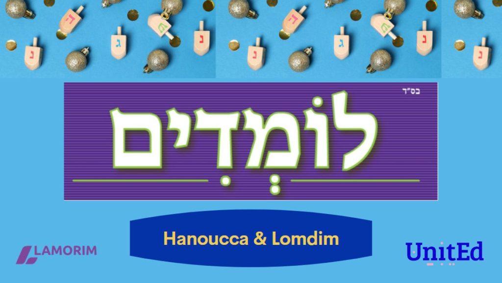 Hanoucca Fichiers Lomdim (El-Ami/Lamorim-UnitEd)