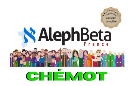Aleph Beta France Sefer Chémot (Saison 1)
