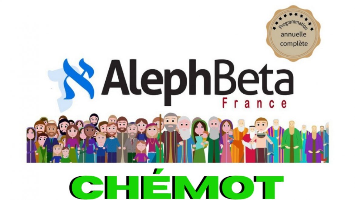 Aleph Beta France Sefer Chémot (Saison 1)