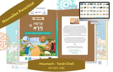 Torah Chéli programme de Houmach (Lamorim/Bonayich)