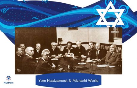 Déclaration d’indépendance : le quorum qui a changé l’Histoire du peuple juif