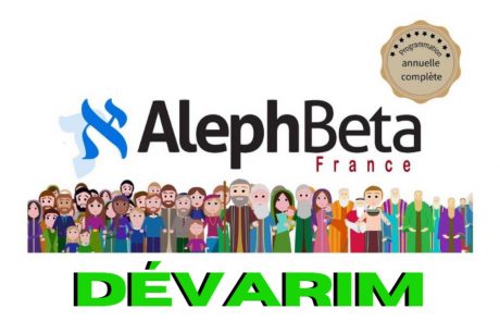 Aleph Beta France Sefer Devarim (Saison 1)