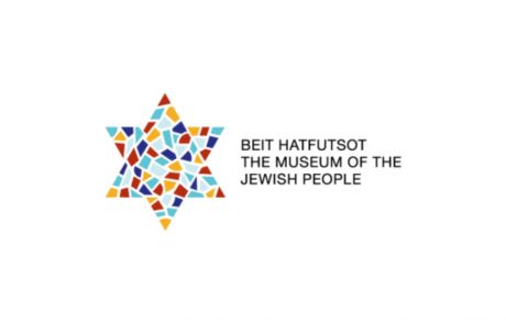 Mon histoire de famille, Beit Hatfutsot (Le musée du peuple juif)