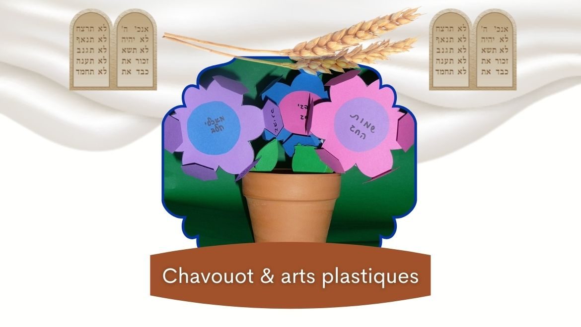 Bouquet de fleurs des notions de Chavouot