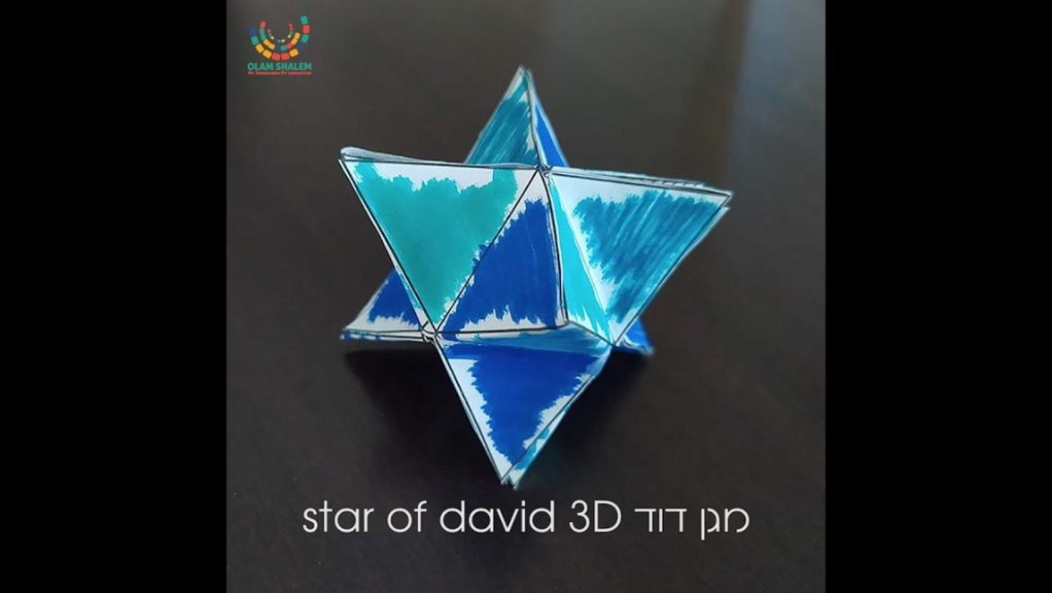 Étoile de David en 3D par Olam Shalem