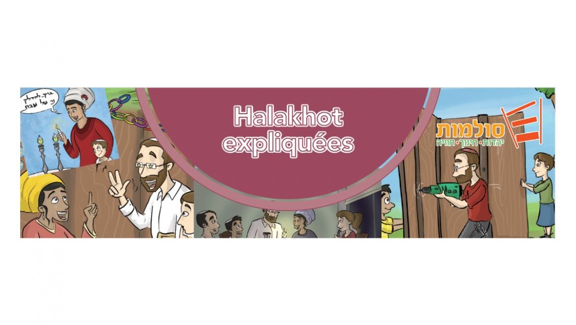 « Halakhot Expliquées » sur Pourim (Soulamot-Lamorim)