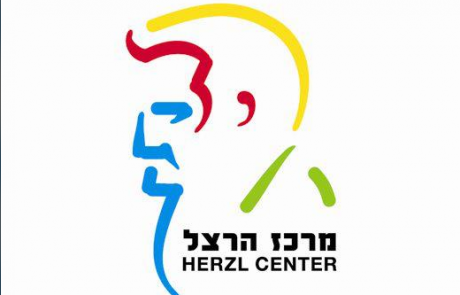Le sionisme au Centre Hertzl