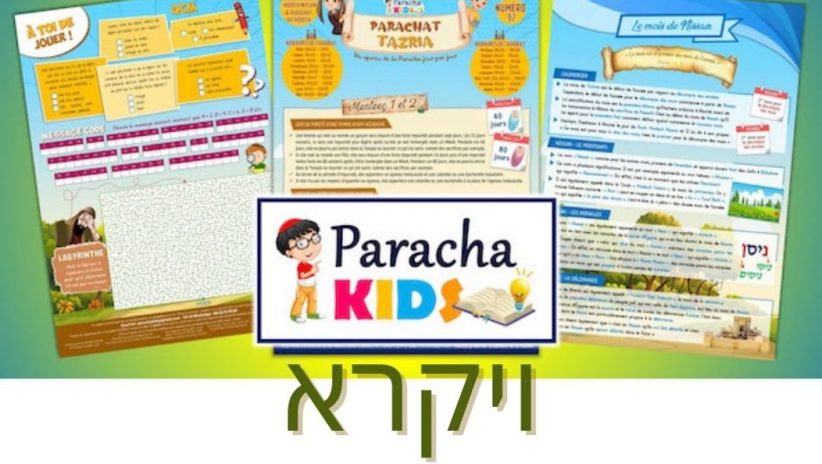 Paracha Kids ויקרא