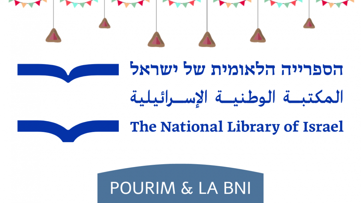 Créez votre Méguila avec la Bibliothèque Nationale d’Israël