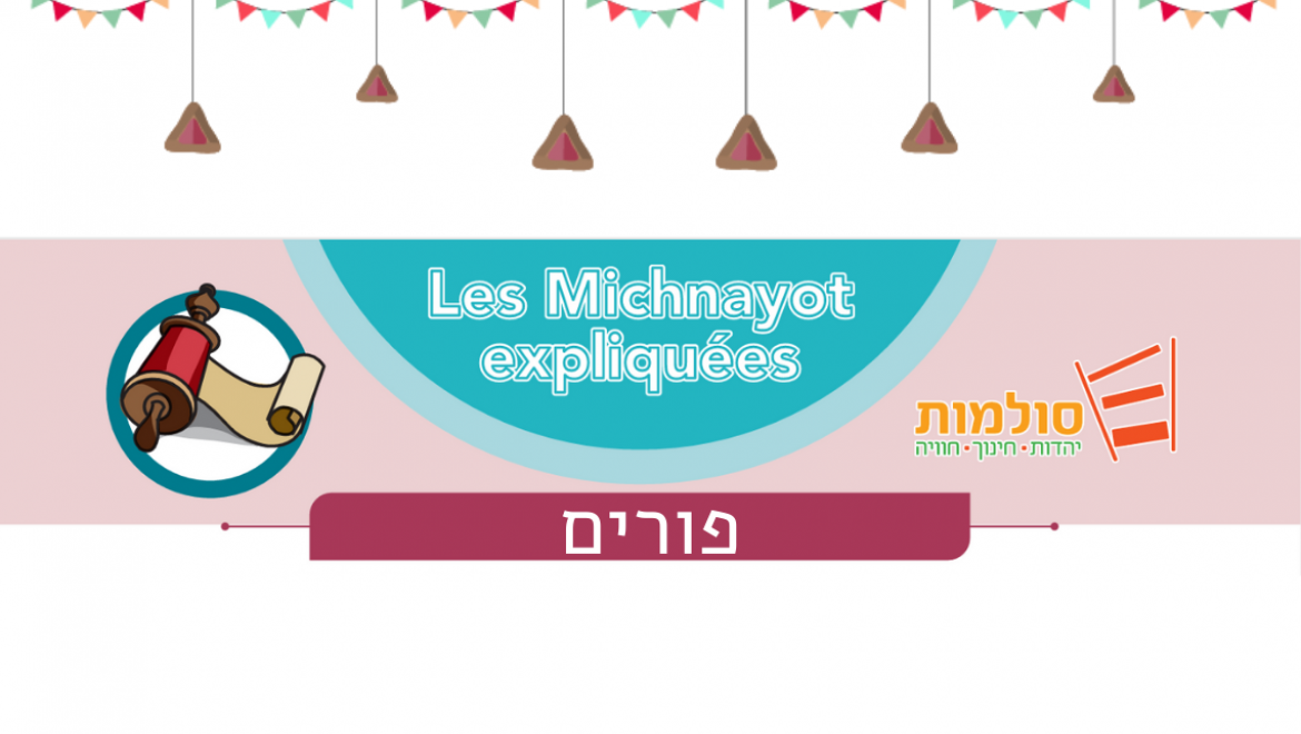 Spécial Pourim (« Les michnayot expliquées » Soulamot / Lamorim-UnitEd)